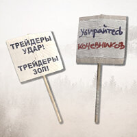 Достижение Лоббист в игре Syberia 3 для Xbox One