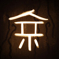 Достижение The Nomad в игре Rain World для Steam