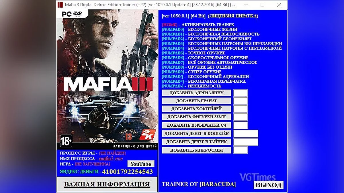 Mafia 3 — Трейнер / Trainer (+22) [1050.0.1 Update 4] [23.12.2016] [64 Bit] [Baracuda]