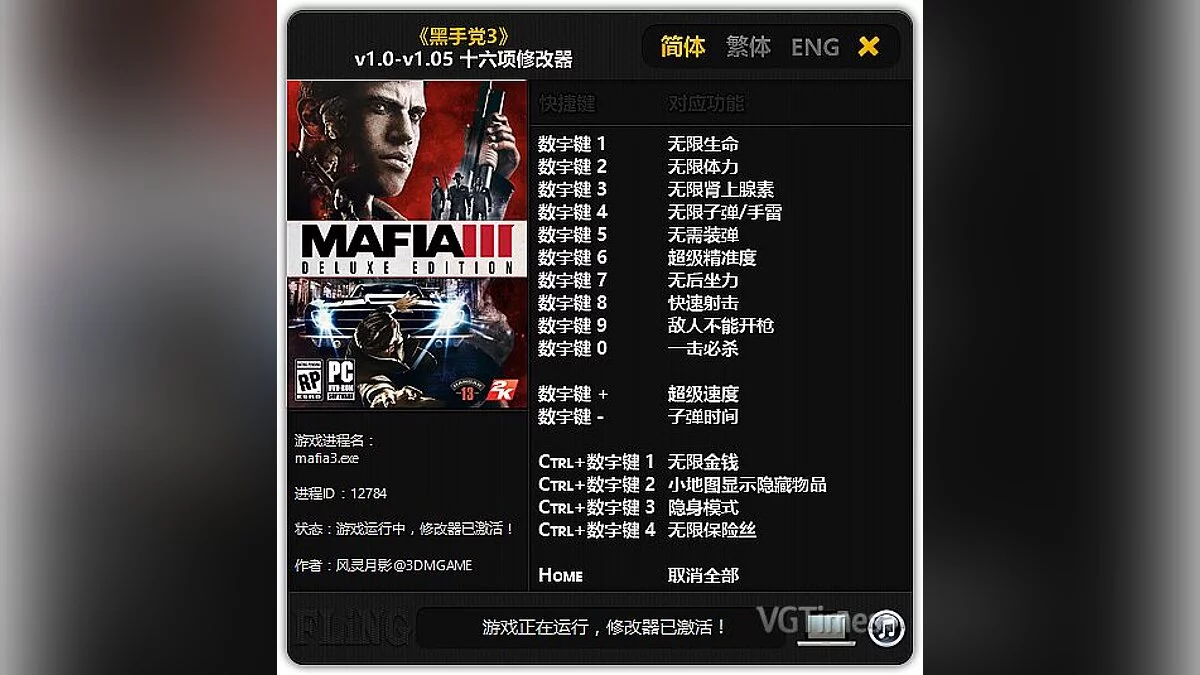 Mafia 3 — Трейнер / Trainer (+16) [1.0 - 1.05] [FLiNG]