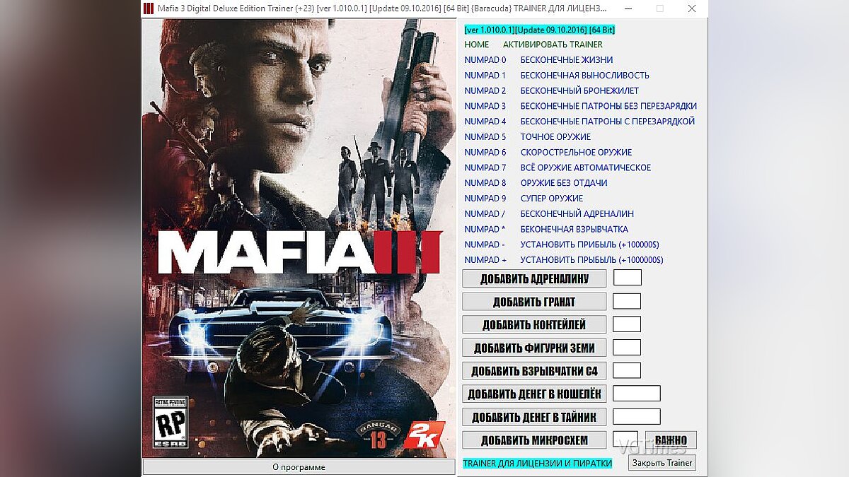 Mafia 3 — Трейнер / Trainer (+23) [1.010.0.1] [Update 09.10.2016] [64 Bit] [Baracuda]