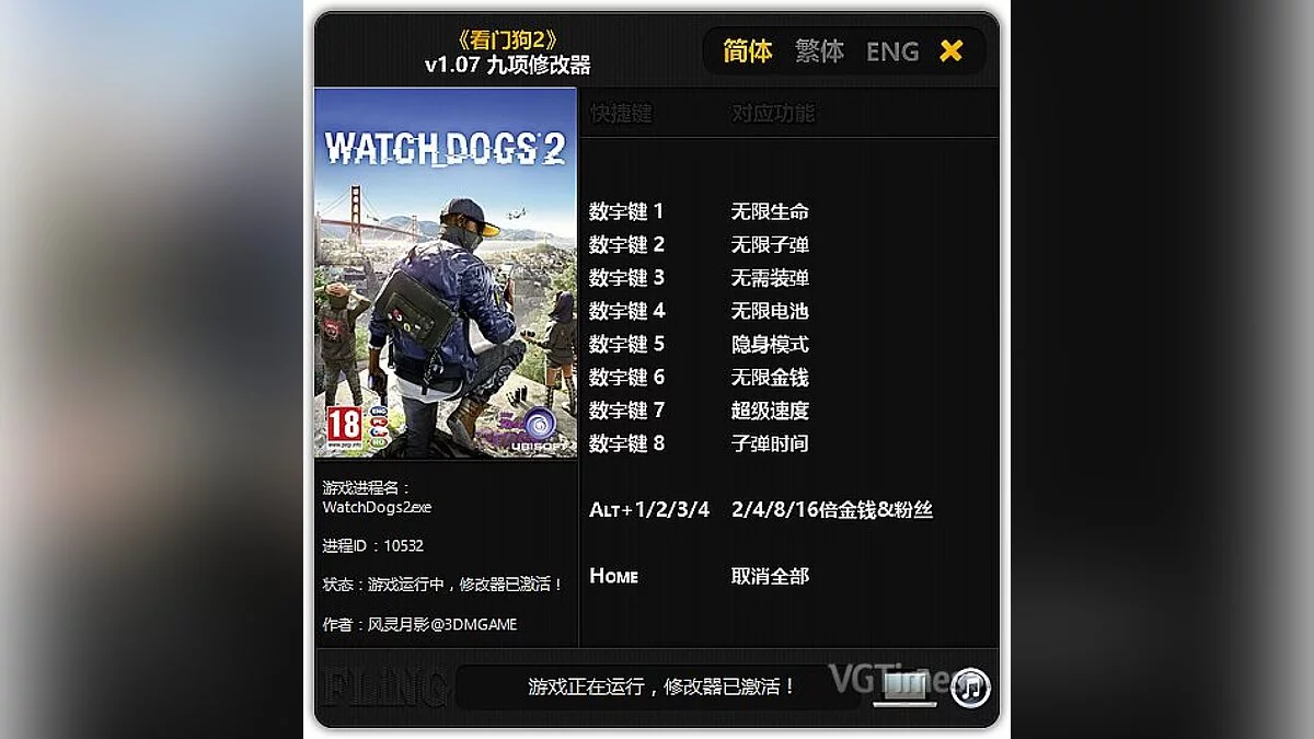 Watch Dogs 2 — Трейнер / Trainer (+9) [1.07] [FLiNG]