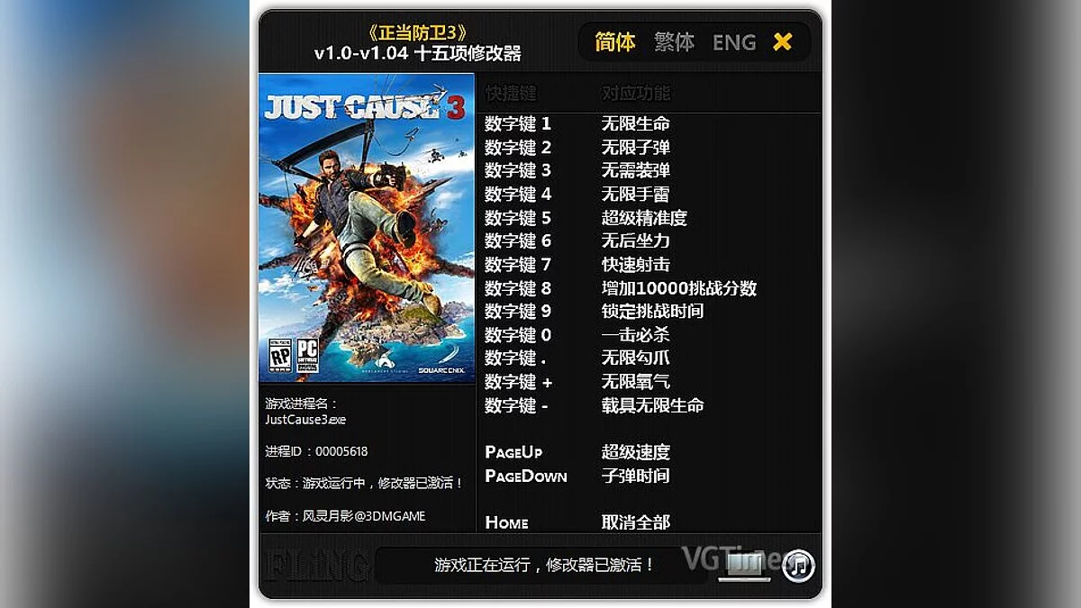 Just Cause 3 — Трейнер / Trainer (+15) [1.0 - 1.04] [FLiNG]