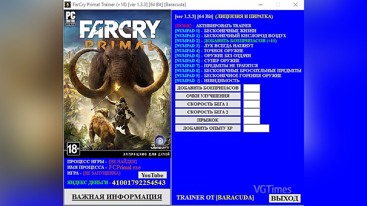 Far Cry: Primal — Трейнер / Trainer (+18) [1.3.3] [64 Bit] [Baracuda]