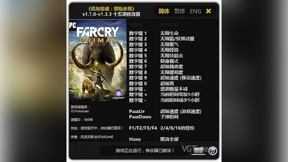 Far Cry: Primal — Трейнер / Trainer (+15) [1.1.0 - 1.3.3: Update 28.09.2016] [FLiNG]