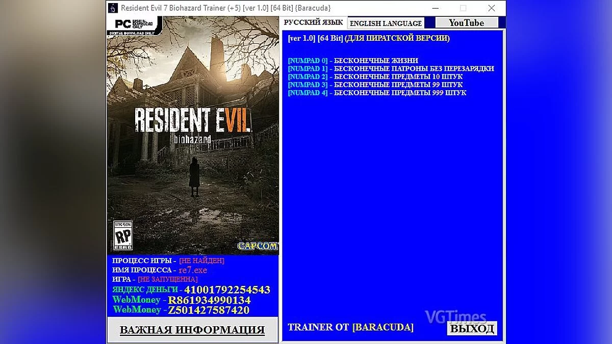 Resident Evil 7 Biohazard — Трейнер / Trainer (+5) [1.0] [64 Bit] [Baracuda]