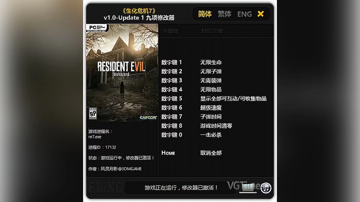 Resident Evil 7 Biohazard — Трейнер / Trainer (+9) [1.0 - Update 1] [FLiNG]