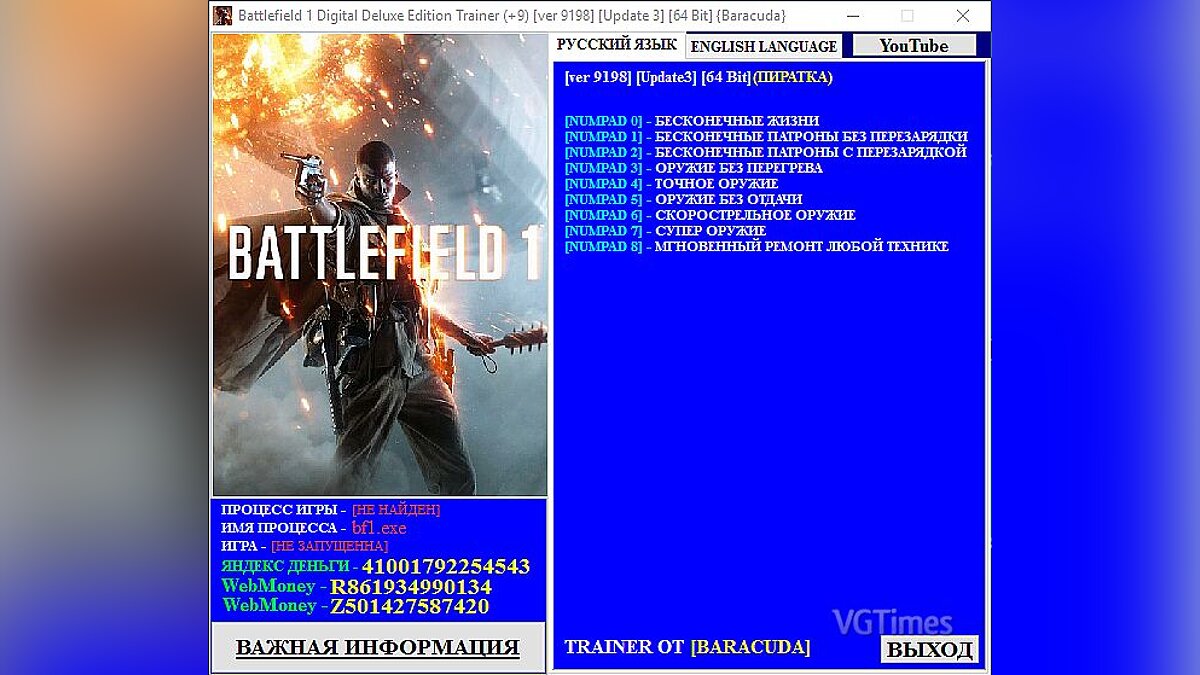 Battlefield 1 — Battlefield 1 - Digital Deluxe Edition Trainer (+9) [ver 9198] [Update 3] [64 Bit] [Baracuda]
