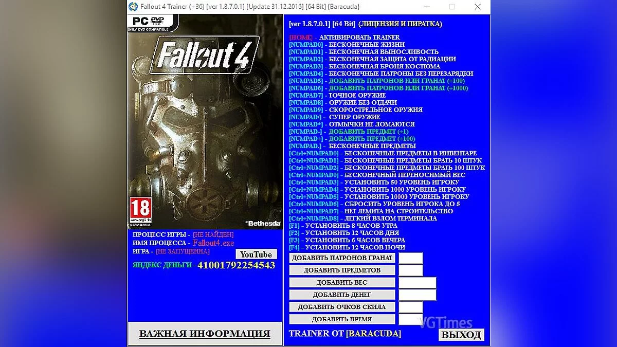 Fallout 4 — Трейнер / Trainer (+36) [1.8.7.0.1] [Update 31.12.2016] [64 Bit] [Baracuda]