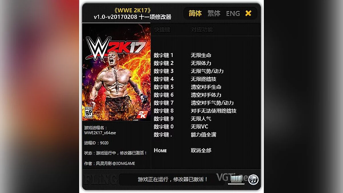 WWE 2K17 — Трейнер / Trainer (+11) [1.0 - UPD: 08.02.2017] [FLiNG]