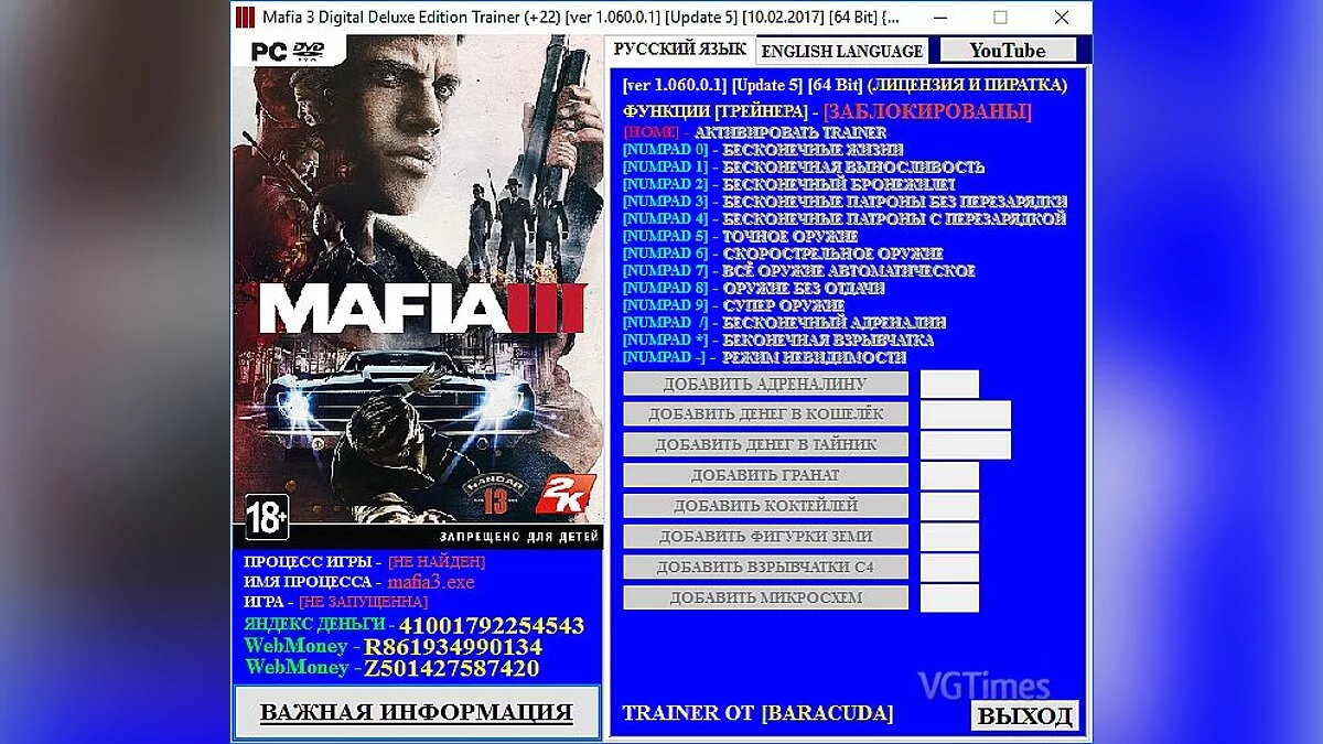 Mafia 3 — Трейнер / Trainer (+22) [1.060.0.1] [Update 5] [10.02.2017] [64 Bit] [Baracuda]