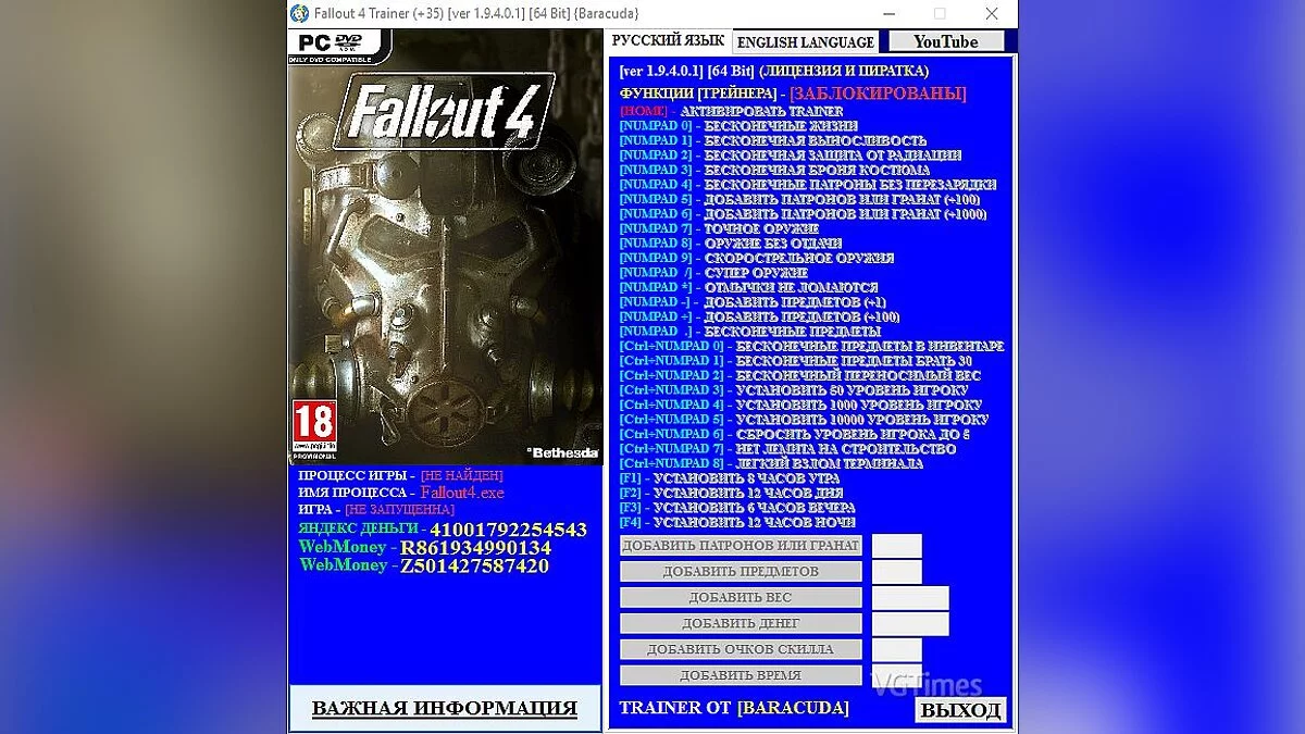 Fallout 4 — Трейнер / Trainer (+35) [1.9.4.0.1] [64 Bit] [Baracuda]