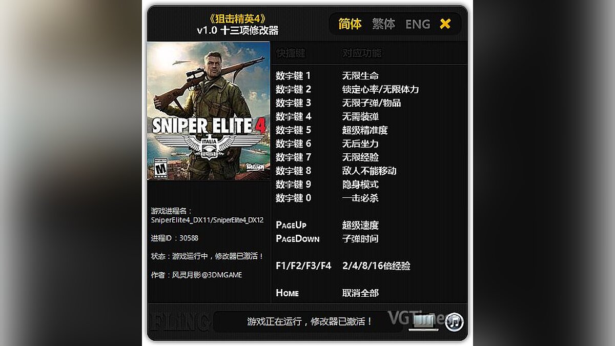 Sniper Elite 4 — Трейнер / Trainer (+13) [1.0] [FLiNG]