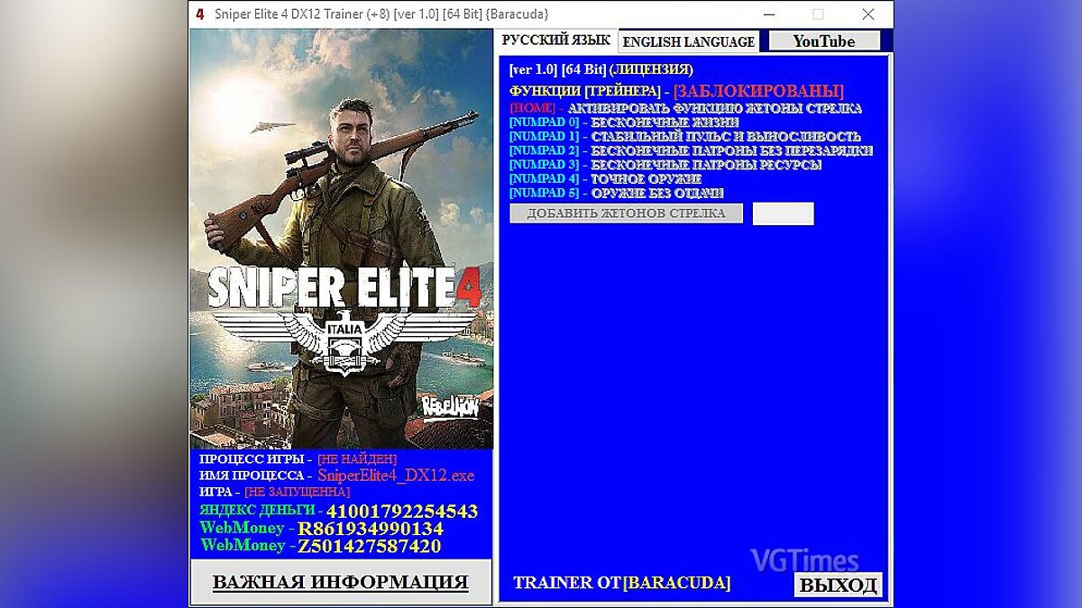 Файлы для Sniper Elite 4 - трейнеры, моды, сохранения, патчи / Страница 3