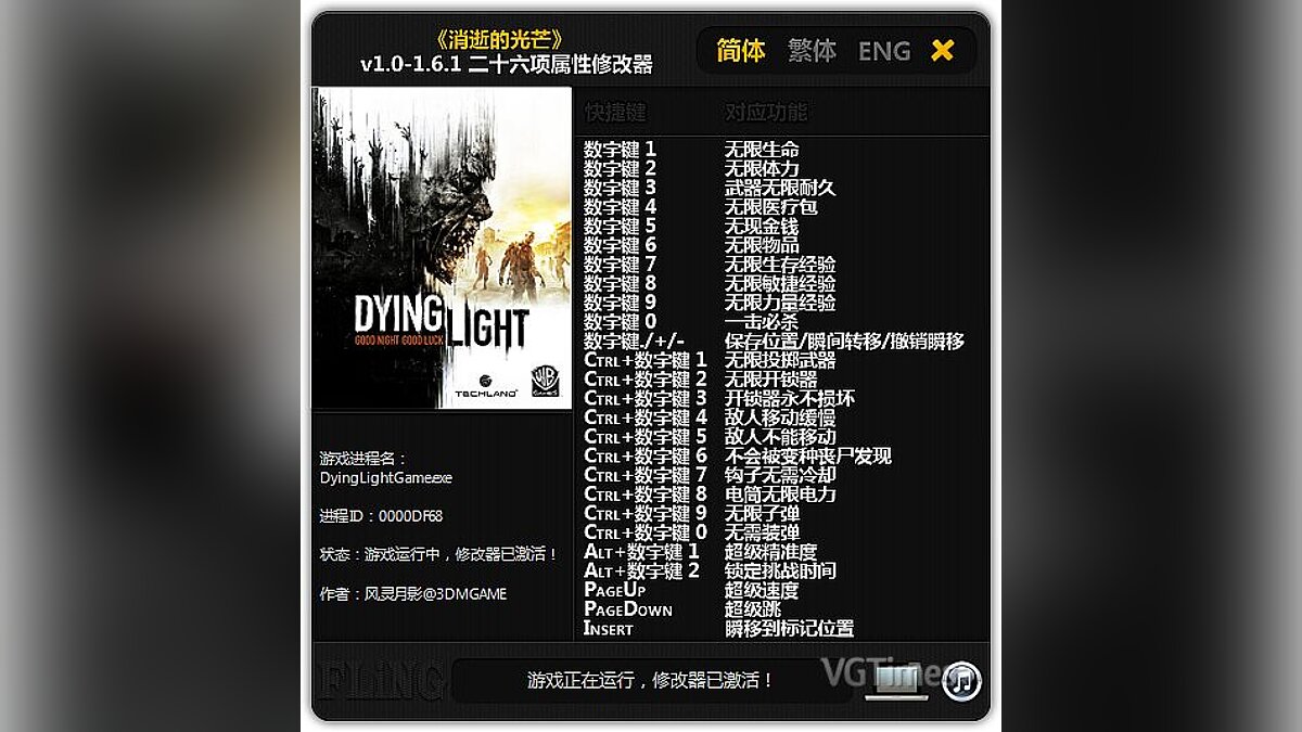 Dying Light — Трейнер / Trainer (+28) [1.10.0 - 1.12.1] [FLiNG]