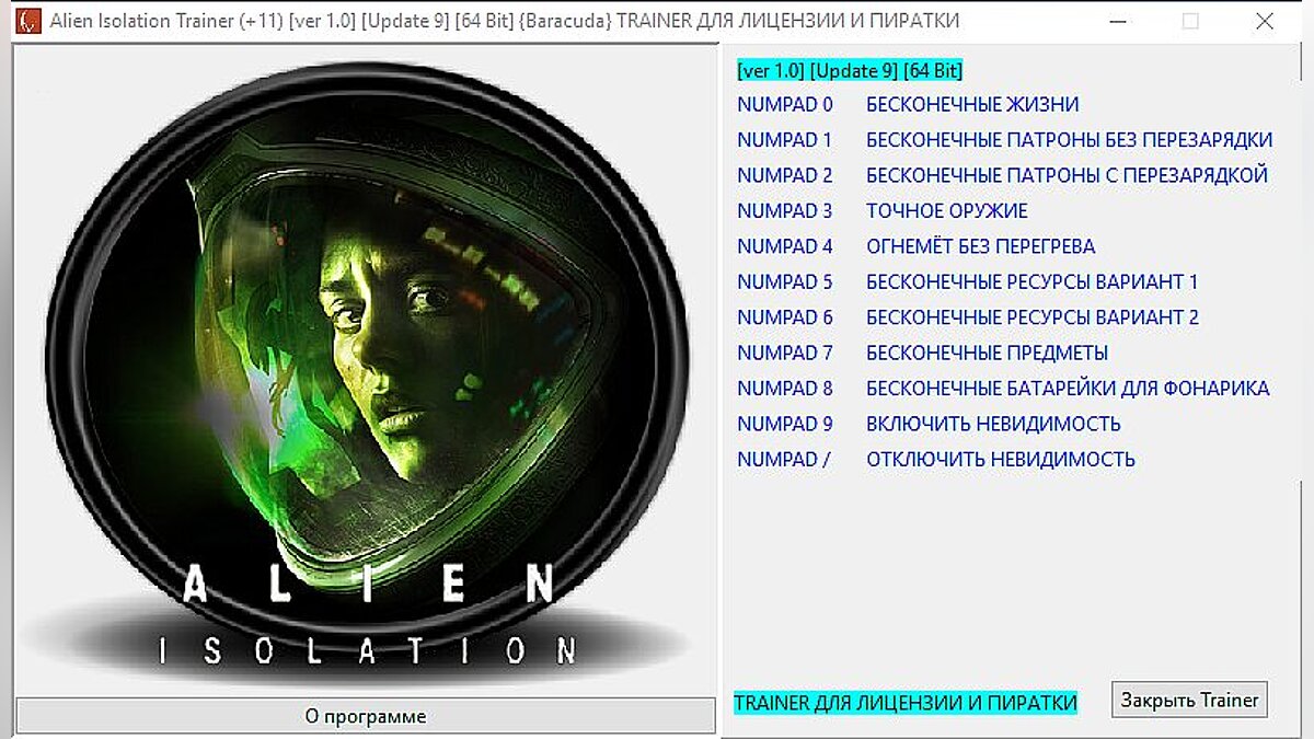 Alien: Isolation — Трейнер / Trainer (+11) [1.0] [Update 9] [64 Bit] [Baracuda]