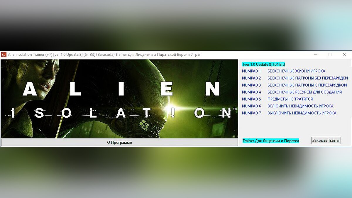 Alien: Isolation — Трейнер / Trainer (+7) [1.0 Update 8] [64 Bit] [Baracuda]
