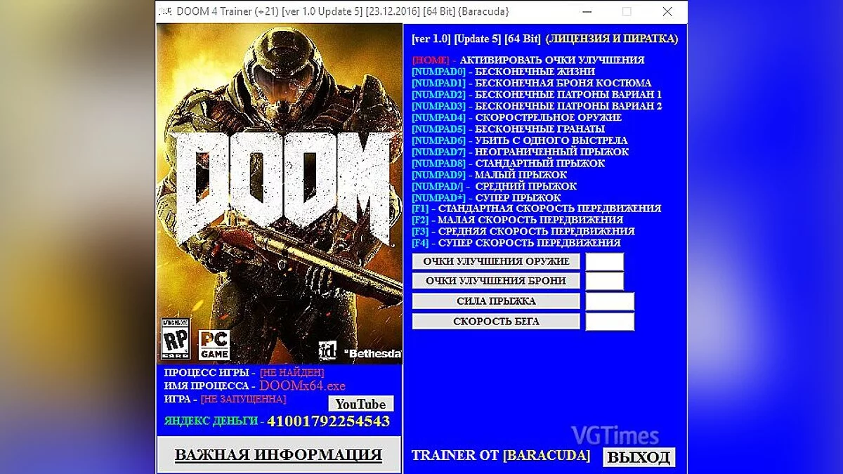 Doom — Трейнер / Trainer (+21) [1.0 Update 5] [23.12.2016] [64 Bit] [Baracuda]