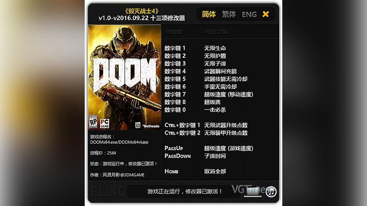 Doom — Трейнер / Trainer (+13) [1.0 - Update: 22.09.2016] [FLiNG]