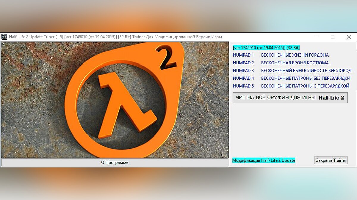 Half-Life 2 — Half-Life 2 - Update: Nhtqyth.Trainer (+5) [1745010 (from 19.04.2015)] [32 Bit] [Baracuda]