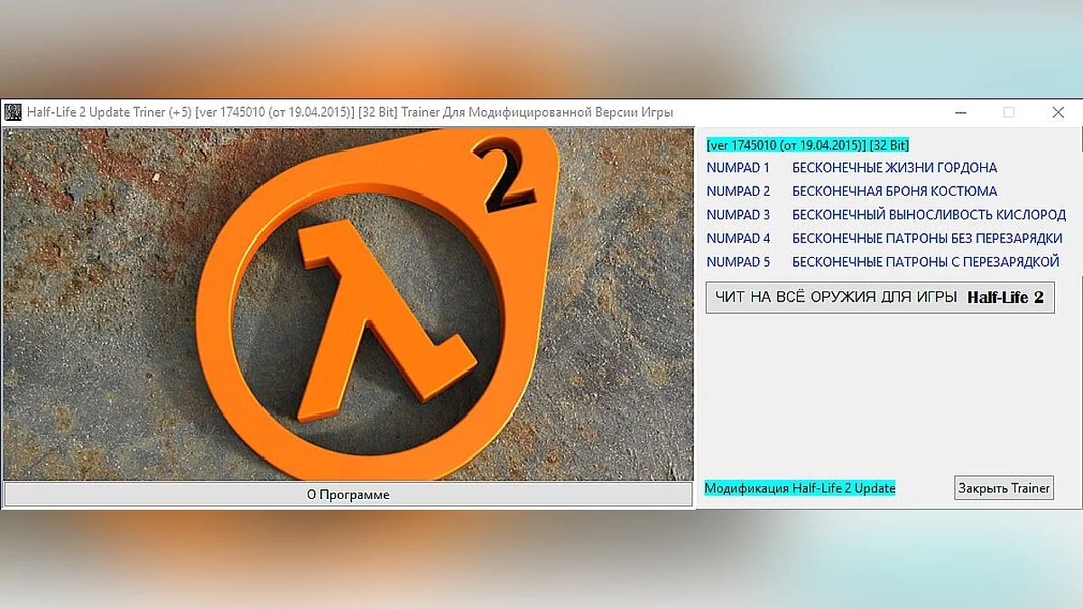 Half-Life 2 — Half-Life 2 - Update: Nhtqyth.Trainer (+5) [1745010 (from 19.04.2015)] [32 Bit] [Baracuda]