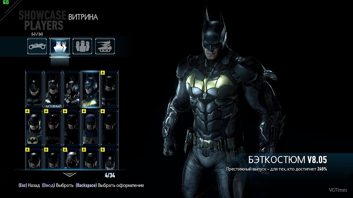 Batman: Arkham Knight — Сохранение / SaveGame (Игра пройдена на 240% + БЭТКОСТЮМ v8.05)