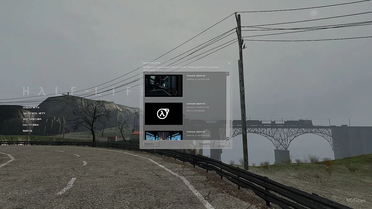 Half-Life 2 — Сохранение / SaveGame (Игра пройдена на 100%) [Steam]