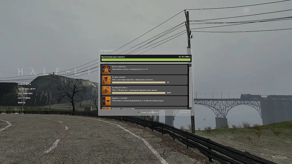 Half-Life 2 — Сохранение / SaveGame (Игра пройдена на 100%) [Steam]