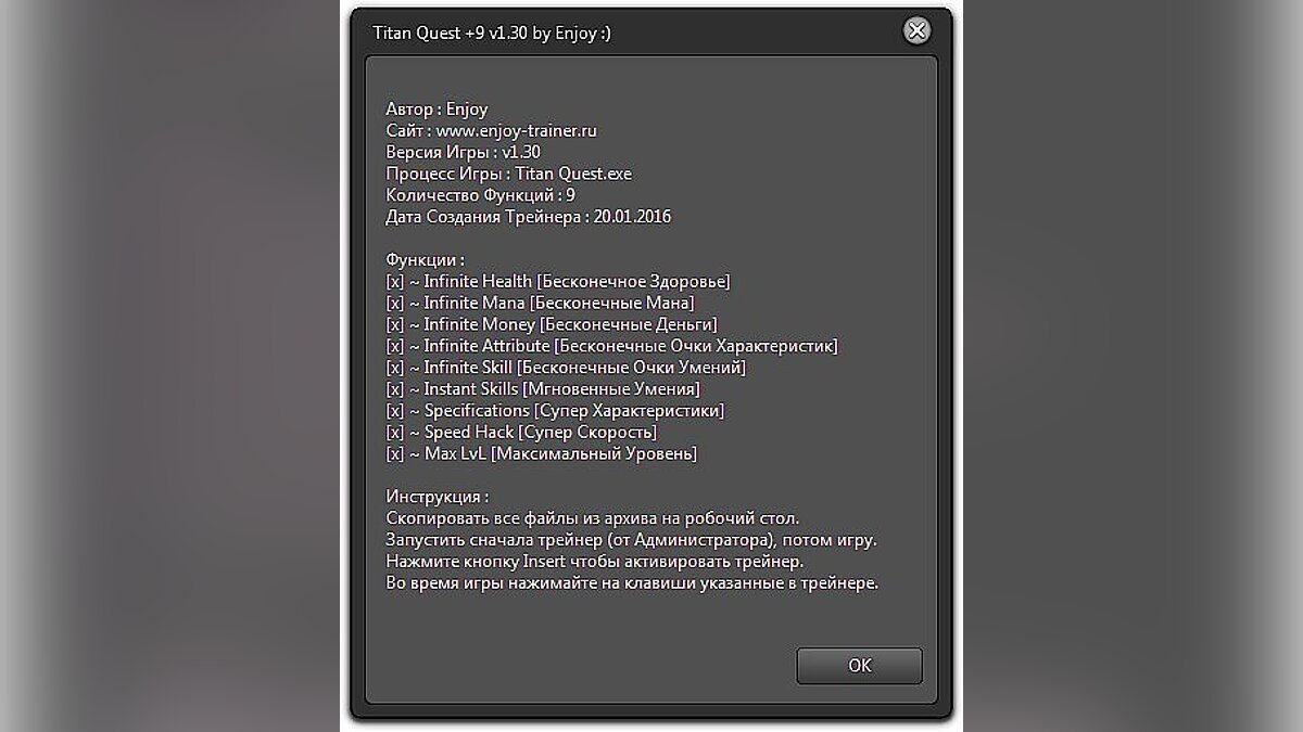 Titan Quest — Трейнер / Trainer (+9) [1.30] [Enjoy] / Трейнеры / Читы