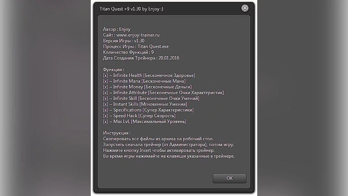 Titan Quest — Трейнер / Trainer (+9) [1.30] [Enjoy]