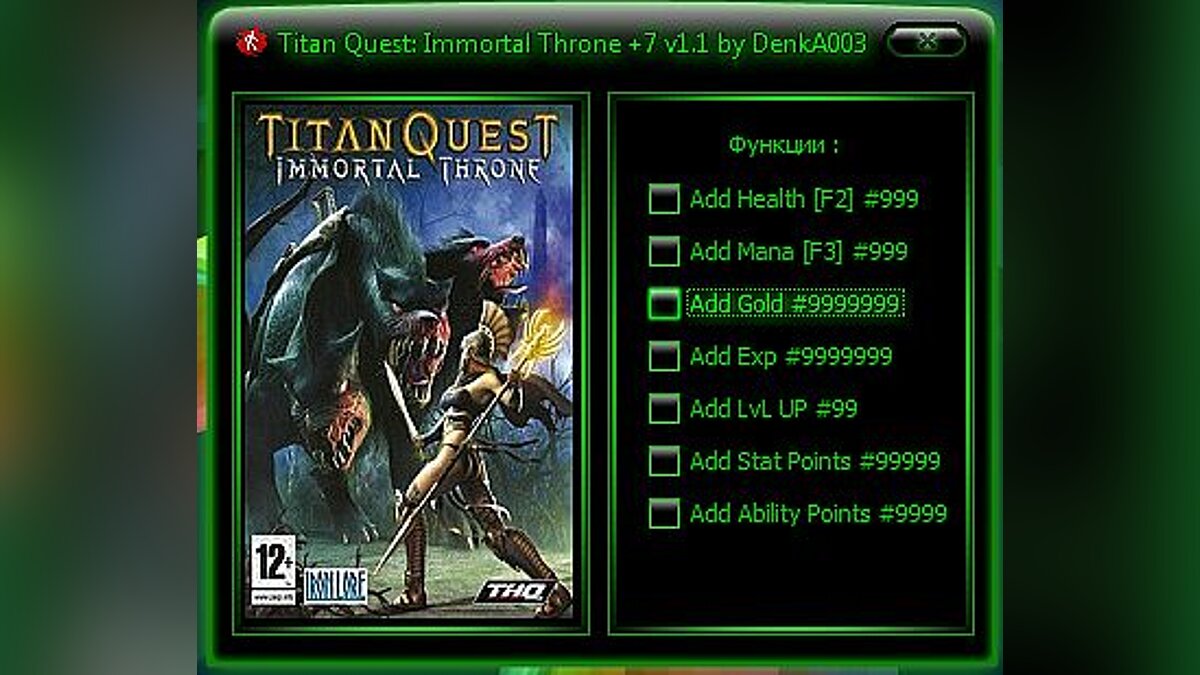 Titan Quest — Трейнер / Trainer (+7) [1.1] [DenkA003 / GHL]