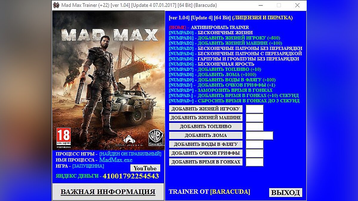 Mad Max — Трейнер / Trainer (+22) [1.04] [Update 4: 07.01.2017] [64 Bit] [Baracuda]