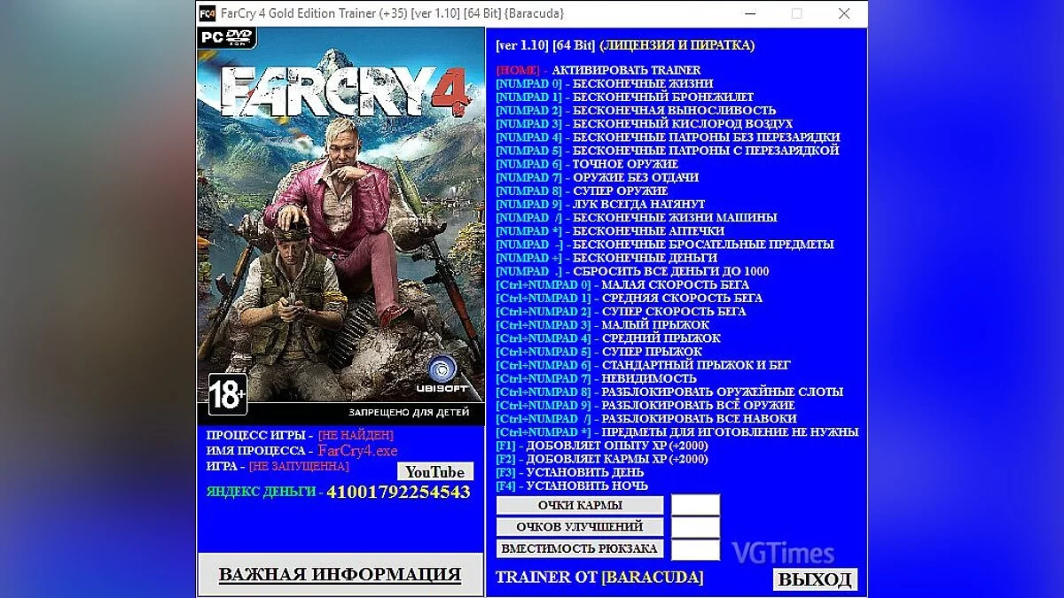 Far Cry 4 — Трейнер / Trainer (+35) [1.10] [64 Bit] [Baracuda]