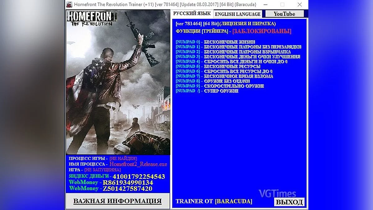 Homefront: The Revolution — Трейнер / Trainer (+11) [781464] [Update 08.03.2017] [64 Bit] [Baracuda]