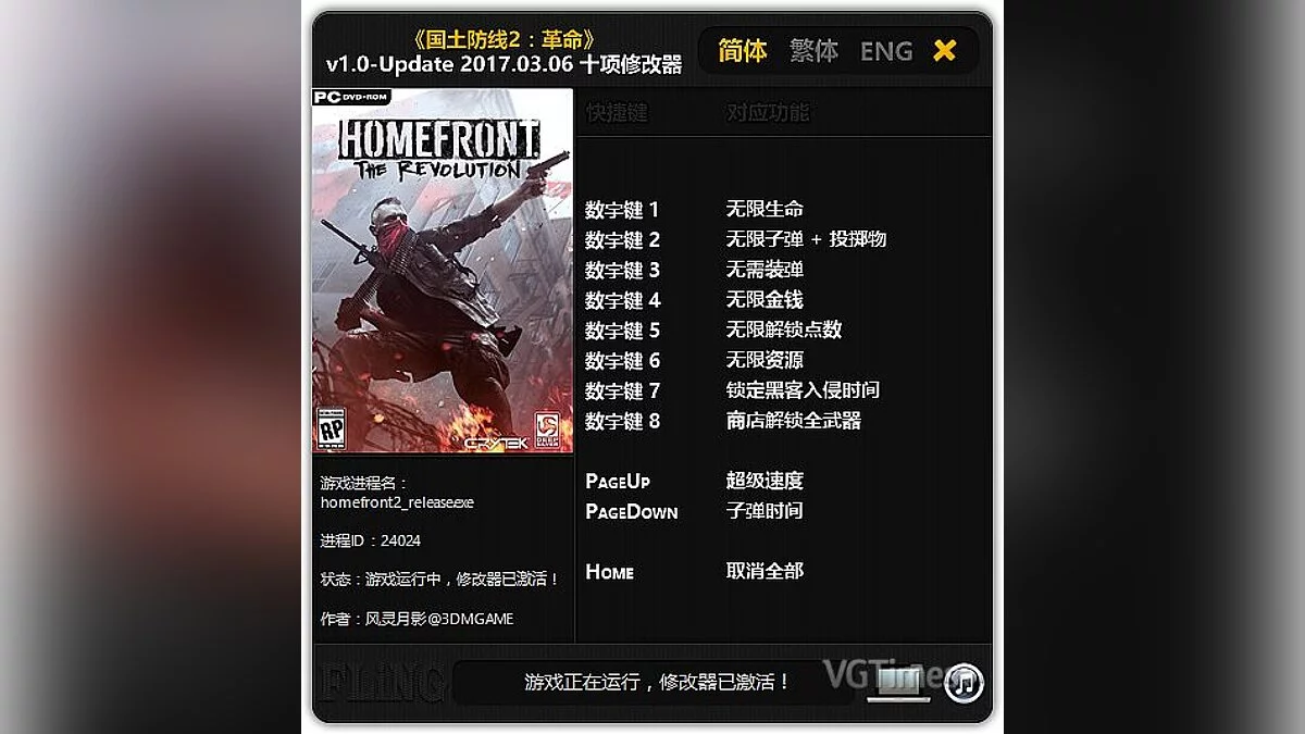 Homefront: The Revolution — Трейнер / Trainer (+10) [1.0 - Update: 06.03.2017] [FLiNG]