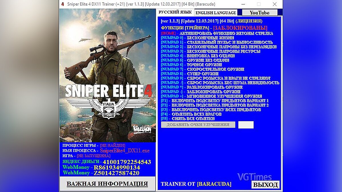 Sniper Elite 4 — Трейнер / Trainer (+21) [1.1.3] [Update 12.03.2017: DX11 - DX12] [64 Bit] [Baracuda]
