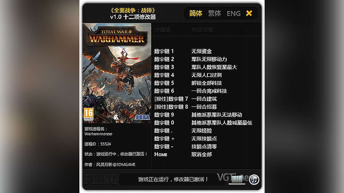 Total War: Warhammer — Трейнер / Trainer (+12) [1.0] [FLiNG]