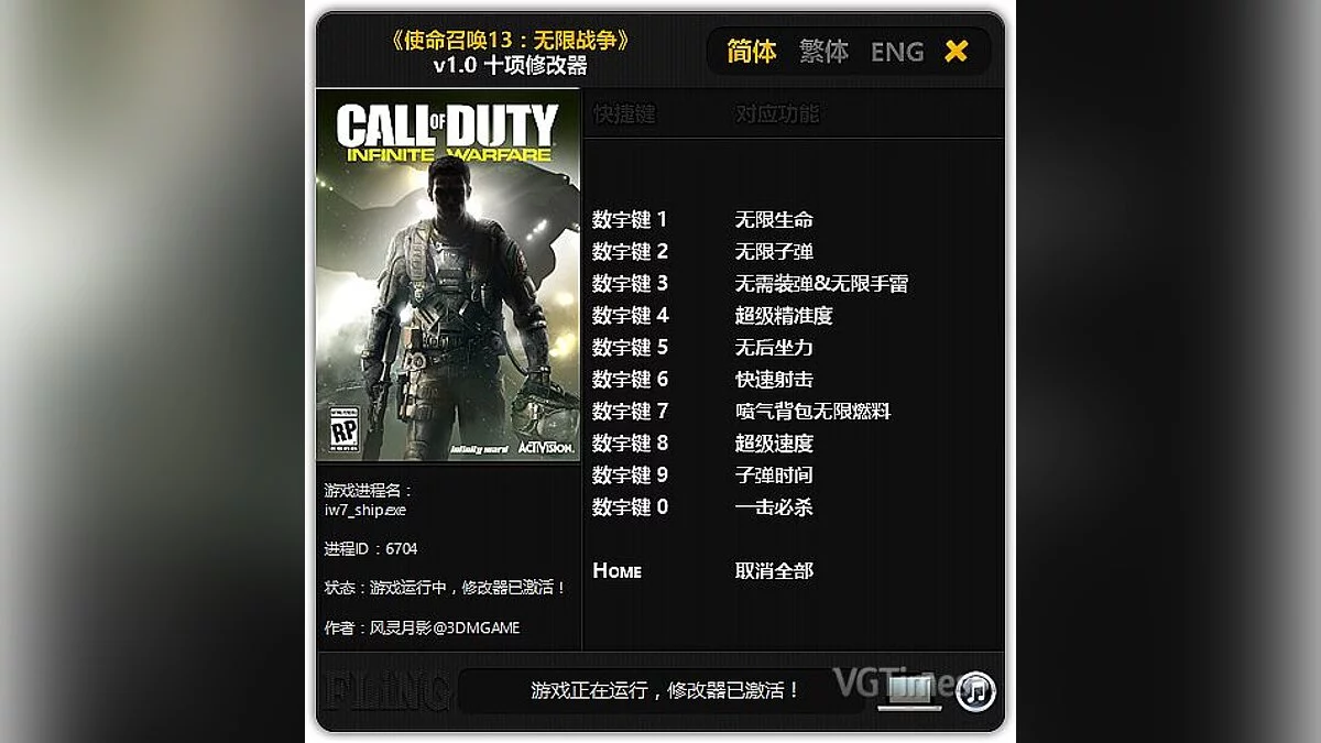 Call of Duty: Infinite Warfare — Трейнер / Trainer (+10) [1.0] [FLiNG]
