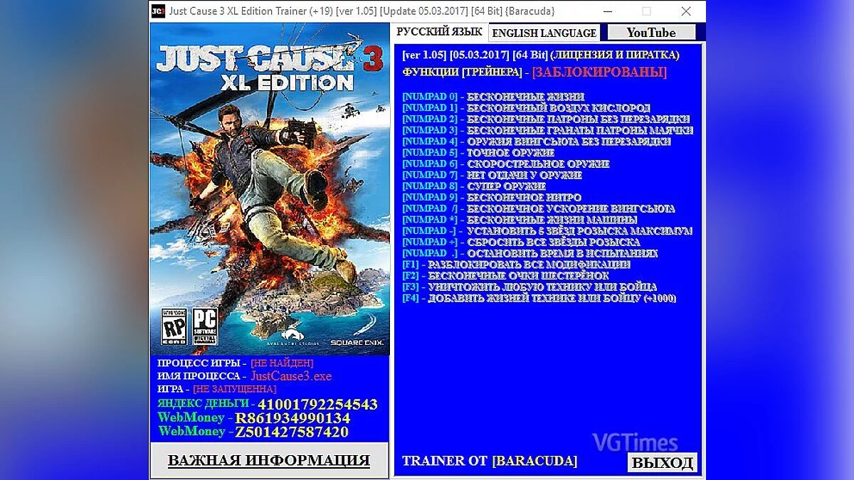 Just Cause 3 — Трейнер / Trainer (+19) [1.05] [Update 05.03.2017] [64 Bit] [Baracuda]