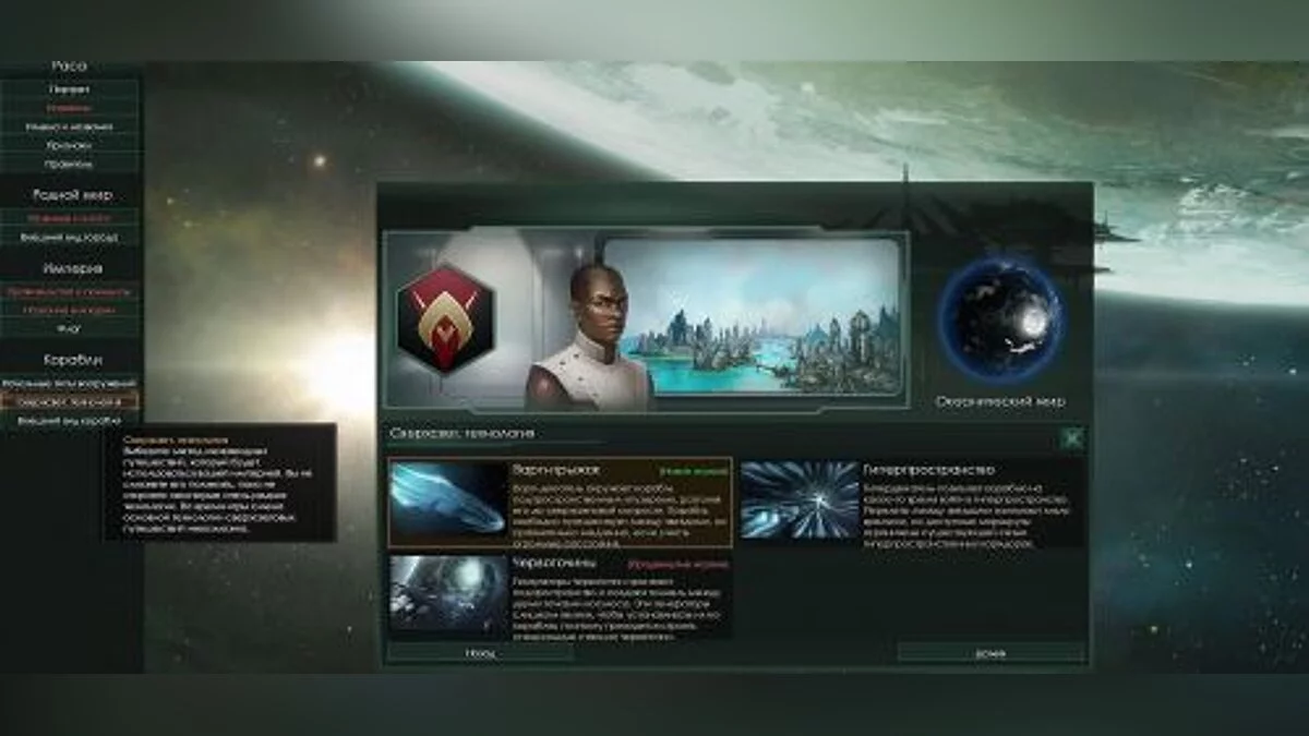 Stellaris — Трейнер / Trainer (+15) [1.0.3] [MrAntiFun]