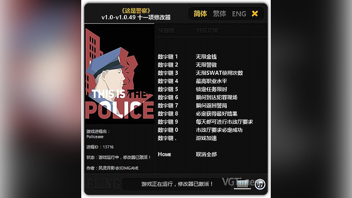 This Is the Police — Трейнер / Trainer (+11) [1.0 - 1.0.49] [FLiNG]