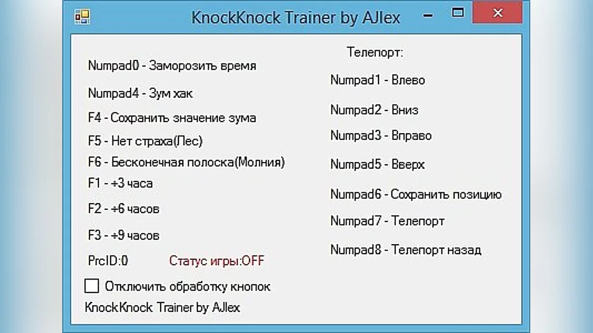 Трейнер / Trainer (+6) [latest on 15.11.14] [AJlex]