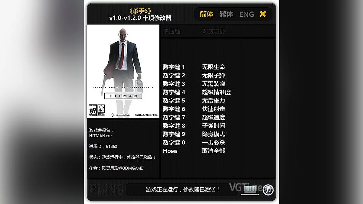 Hitman — Трейнер / Trainer (+10) [1.0 - 1.2.0] [FLiNG]