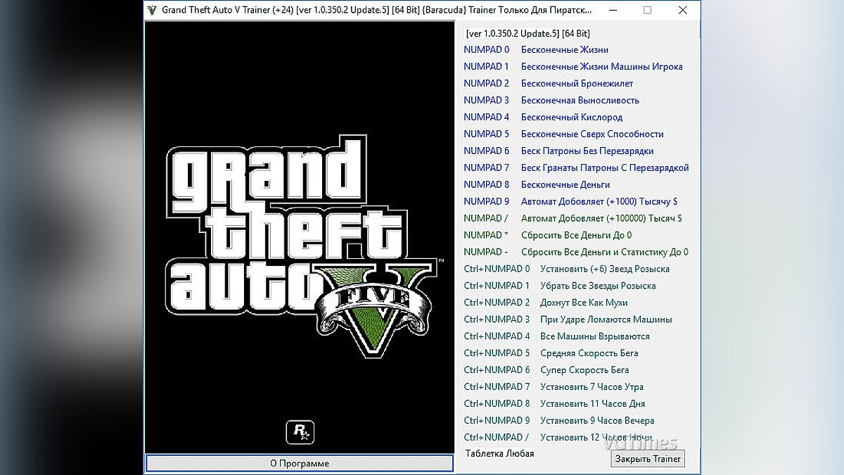 Коды в rapid rumble. GTA Grand Theft auto коды 5. GTA 5 код машина. Чит код на квадроцикл GTA 5. Чит коды на ГТА 5 на оружие.