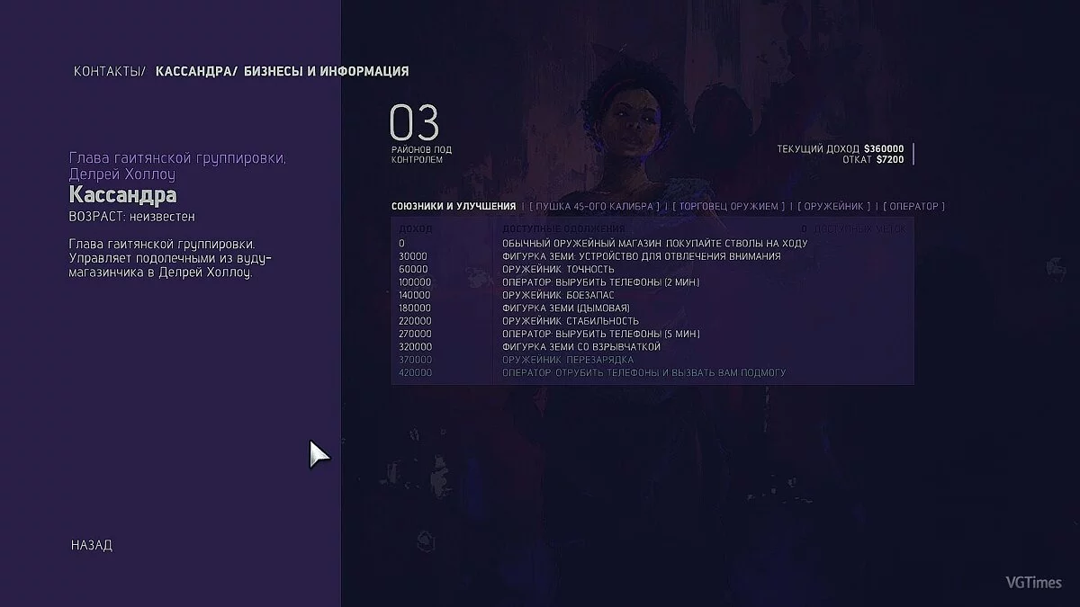Mafia 3 — Сохранение / SaveGame (Игра пройдена на 99.9% на высоком уровне сложности)