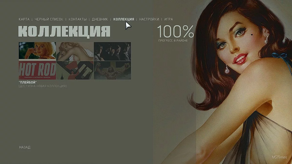 Mafia 3 — Сохранение / SaveGame (Игра пройдена на 99.9% на высоком уровне сложности)