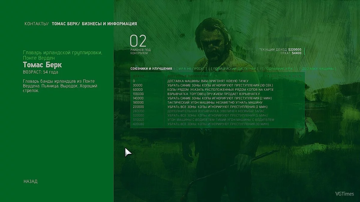 Mafia 3 — Сохранение / SaveGame (Игра пройдена на 99.9% на высоком уровне сложности)