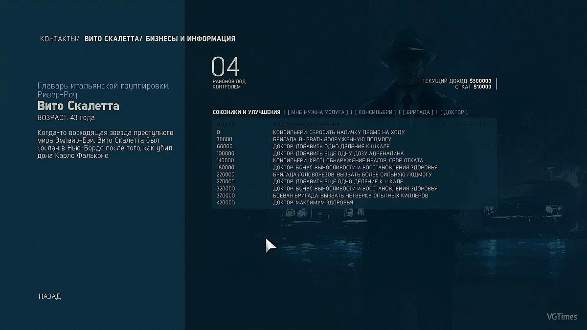 Mafia 3 — Сохранение / SaveGame (Игра пройдена на 99.9% на высоком уровне сложности)