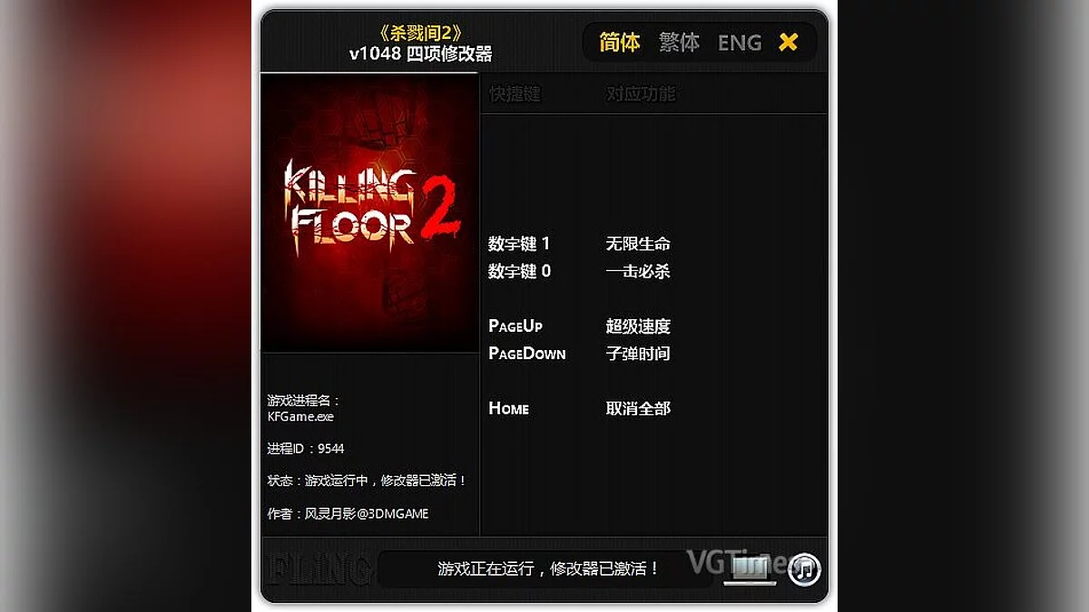 Killing Floor 2 — Трейнер / Trainer (+4) [1048] [FLiNG]