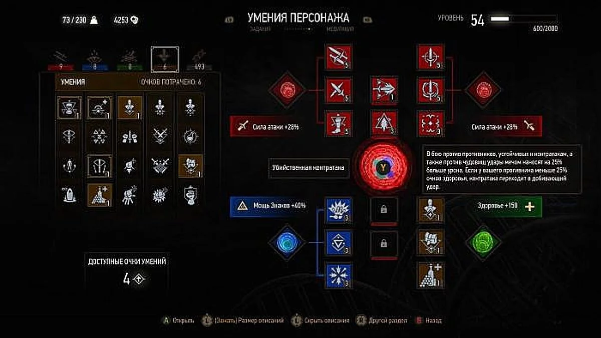 The Witcher 3: Wild Hunt — Сохранение / SaveGame (Пройден сюжет и дополнения, уровень сложности: сюжет и драки)